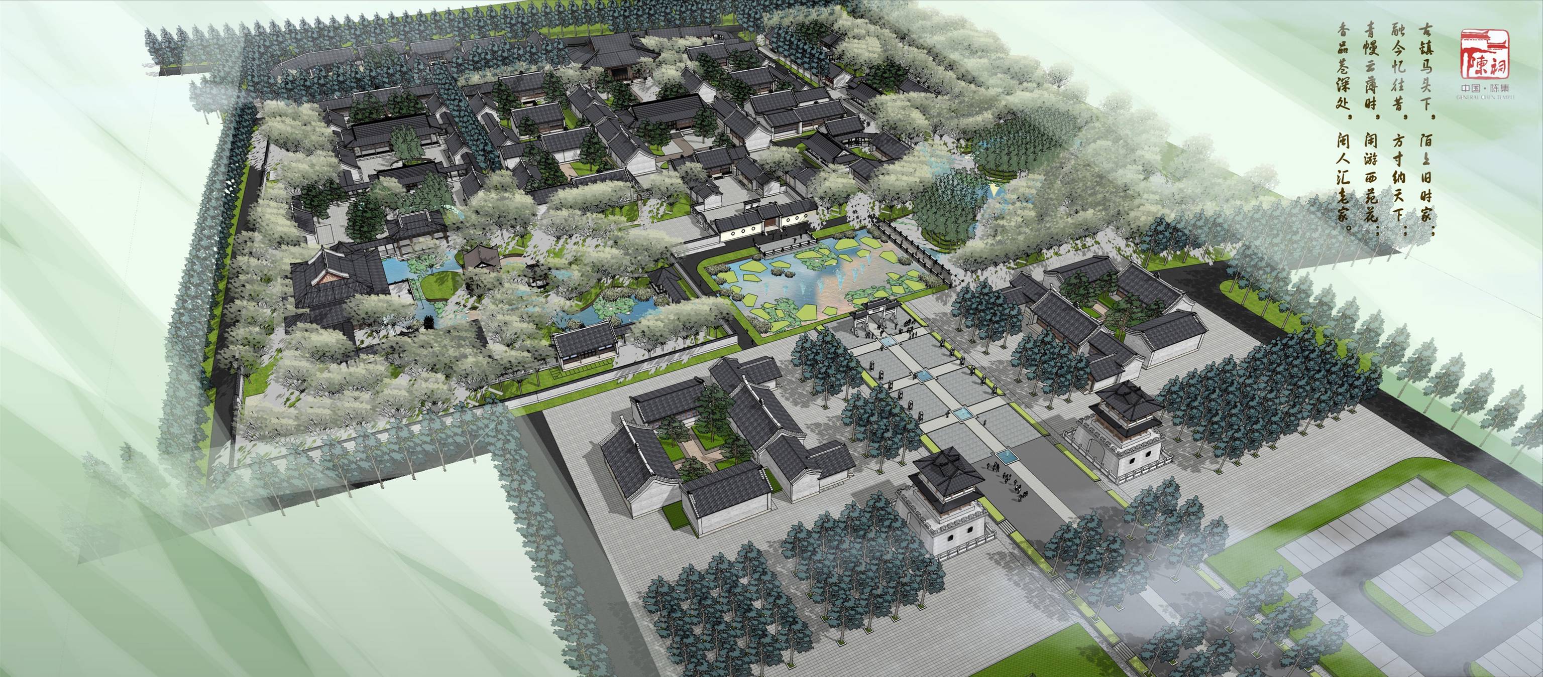 開漳圣王故里景區概念性規劃及陳元光祖祠保護地塊修建性詳細